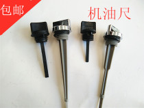 Motorcycle accessories 110 CG125 CG150 bending beam Moto oil ruler generator oil ruler