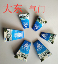 Motorcycle valve 507080100110125150200250 valve original with large east valve