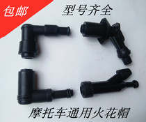 Motorcycle Accessories High Pressure Cap Spark Plug Cap Fire Nozzle Cap Scooter high pressure cap 168170 high-pressure cap