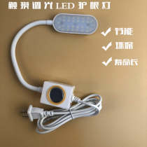 Sewing machine LED magnet iron-absorbing eye protection Energy-saving highlight lamp Head lamp Work lamp Household writing desk lamp