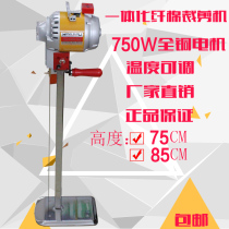 Electric cutting cotton mechanical and electrical scissors down chemical fiber machine Sponge cotton cutting knife integrated cotton cutting machine