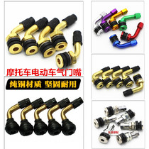 Motorcycle scooter vacuum tire valve valve electric vehicle vacuum tire air nozzle elbow anti-leakage tire air nozzle