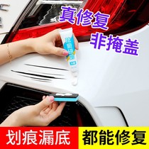 Car touch-up pen repair car paint artifact scratch repair deep scratches to remove marks pearl white black paint surface