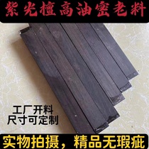 Purple sandalwood log old material ebony wood square wood block suona material carving material ebony handle material handmade gourd material