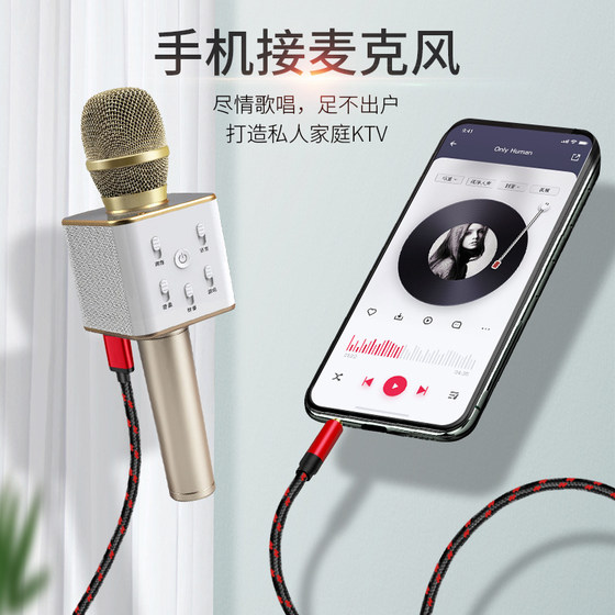 안드로이드를 3.5mm 오디오 케이블에 연결하여 휴대폰 가라오케 마이크 녹음 마이크 가라오케 라이브 브로드 캐스트 컨버터 케이블에 연결 안드로이드를 3.5mm 오디오 케이블에 연결하여 휴대폰 가라오케 마이크 녹음 마이크 가라오케 라이브 브로드 캐스트 컨버터 케이블에 연결