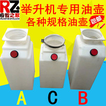 Yuanzheng Preda lift pump hydraulic plastic oil barrel accessories lift oil pot car lift hydraulic oil barrel