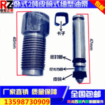 2 tons 3T hydraulic jack oil pump accessories horizontal Jack oil pump body accessories small cylinder pump plunger