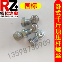 Jack handle Screw horizontal jack repair fittings Jack press Rod fixing screw jack repair