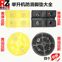 Lifting foot pad rubber pad square round beef tendon 4 car lift rubber pad tire cutting special price