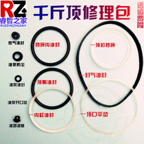 Vertical Jack repair kit accessories oil seal sealing ring oil plug dustproof horizontal hydraulic jack repair kit