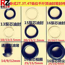 Horizontal 2 tons 3 tons O-ring sealing ring repair kit Jack repair accessories dustproof opening pad oil seal