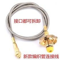 Outdoor furnace head modification household liquefied gas cylinder conversion head gas tank transfer pipe flat gas tank inflatable accessories