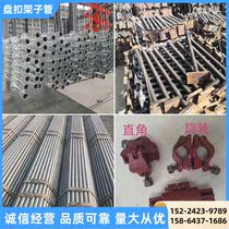 Galvanized disc scaffolding frame tube 48*2 75 wire cross - steering clasp joint spray ruler cutting