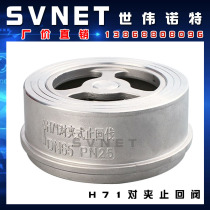 304 stainless steel pair clip check valve H71W-25P spring type slim check valve lifting backstop valve