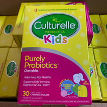 2 boxes of American Kangcuile Probiotics Chewable Tablets for Children and Toddlers 30 Tablets 23 March 68