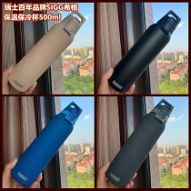 Swiss SIGG Higg thermal insulation cold cup teenagers adult portable stainless steel kettle tea cup Sports