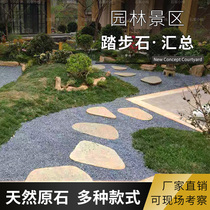 Stepping stone pebbles natural stone Ting step stone courtyard lawn Lotus Flower stepping stone garden landscape old stone grinding plate