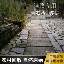 Ancient construction materials Qingshi crushed parquet Taihu stone Debris Ice Cracked natural styling Paved Ancient Town Courtyard Decoration Old Slate