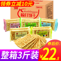 Soda Biscuit 1500g-500g whole box Bulk Multi-taste Breakfast food Snack Casual Food Web Red Snacks