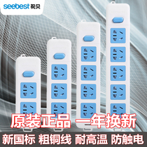 TV shell plug-in plug-in board Wireless assembly line with line drag line board Household with switch two three four five socket