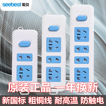 TV shell plug-in plug-in board Induction cooker household with switching power supply wiring board New national standard protection door wireless socket