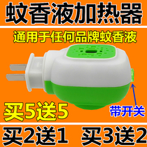 Wholesale mosquito coil heating liquid mosquito repellent heater baby pregnant women mosquito repellent device