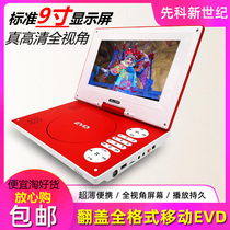 Xianke New century mobile small TV HD screen DVD disc player Childrens video home DVD player