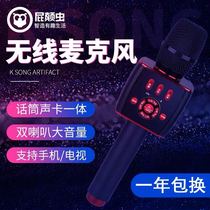 Fart bug X39 with sound card microphone Mobile phone national K song microphone Built-in audio live artifact Wireless Bluetooth