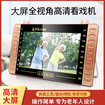 Xianko new century old man watching machine HD big screen singing machine Square dancing small audio video player