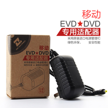 Mobile DVD adapter 12v2a video machine punch 5V2A DVD player charger Square dance audio power supply
