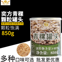 Yifang canned barley milk tea shop special open can instant breakfast oatmeal blood glutinous rice red bean hot drink raw materials commercial