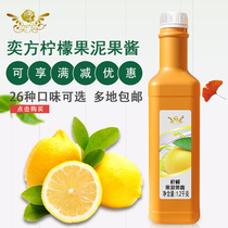 Yifang Lemon Puree jam Baked coffee Milk tea raw material Shaved ice smoothie Milkshake Bread sauce 1 2kg concentrated