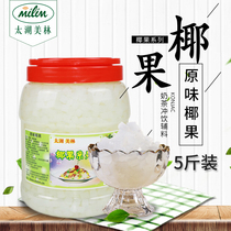 Taihu Meilin Coconut fruit grains barrel 2 5kg coconut pulp Konjac crystal fruit Pearl milk tea special raw materials