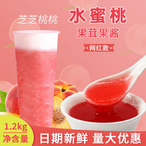Peach puree Jam Fruit puree Commercial baking milk tea shop raw materials Shaved ice juice Zhizhi peach peach pulp sauce