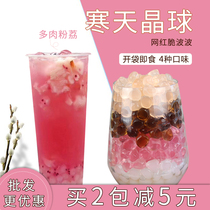Cold sky crystal ball Konjac brown sugar Crystal boiled-free pearl milk tea special raw material Heicha crispy Bobo small package Bobo