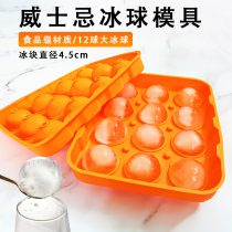 Silicone ice sheet large ice hockey commercial bar whisky large ice mold ice pack ice freezer home creative