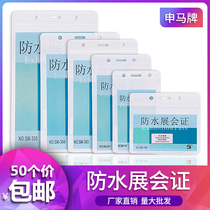Waterproof cutting sleeve soft film chest card Chest Card Chest Card Work Certificate Card Work Certificate List of birth certificate Hanging Card Exhibition Certificate transparent bag
