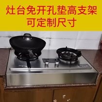 Embedded gas stove without opening bracket stainless steel stove change hole single and double stove gas stove pad height base change mouth