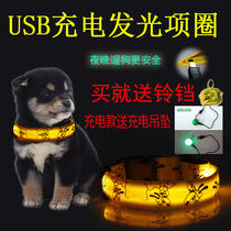 Luminous Neckline Pet Supplies Cat Dog Neck Ring Luminous Item Lap Dog Luminous Item Ring LED Pet Luminous Item Ring