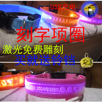LED Pet Supplies Bell Underdog Luminous Item Ring Teddy Lettering small and medium dog gold Mao USB charging night light