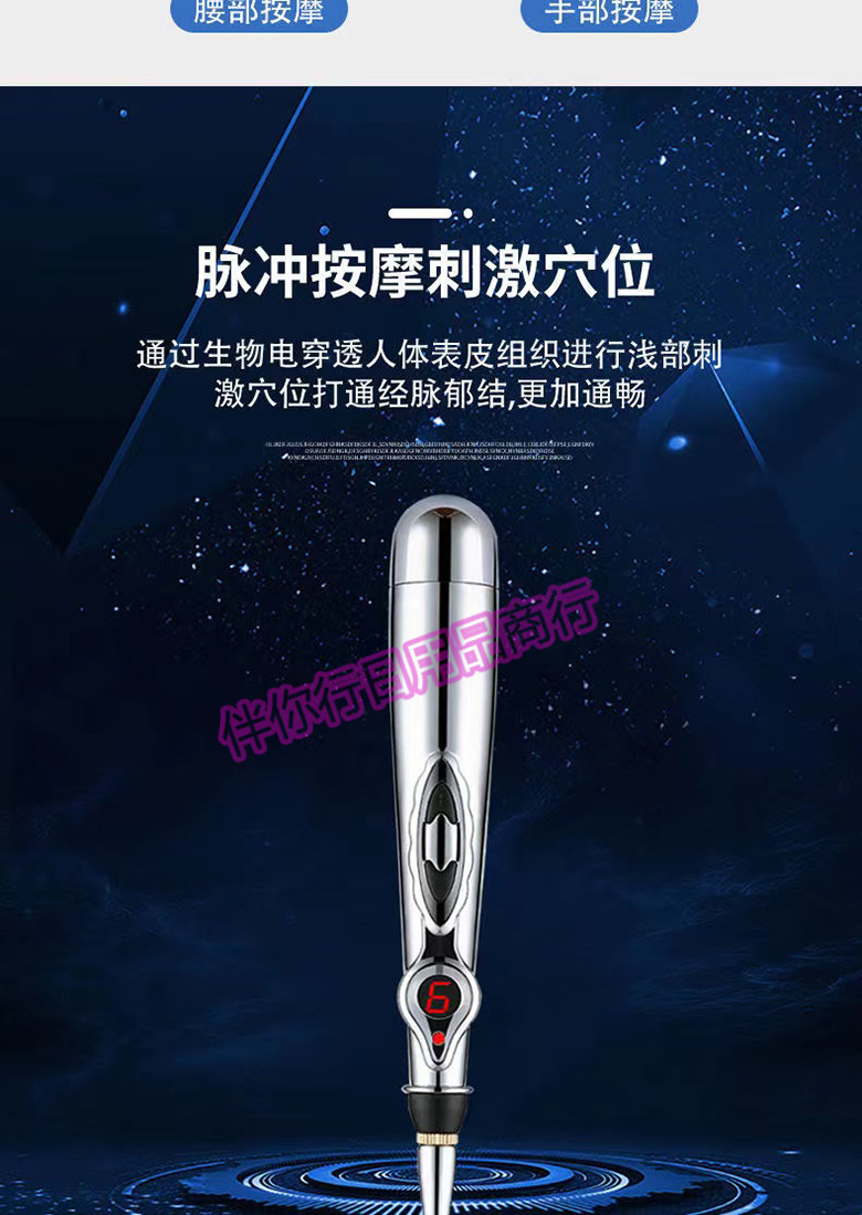 经络疏通电子针灸笔理疗仪器自动找穴位按摩器激光循经能量点穴棒