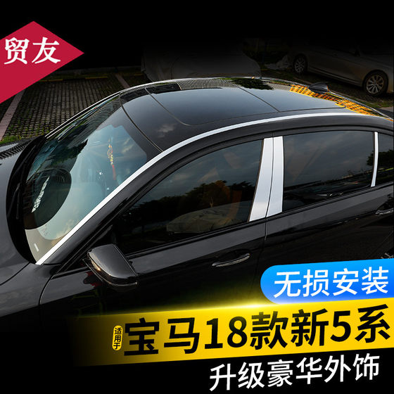 11-23 BMW 5 시리즈 F18 창 트림 530 520 525LI 도어 바디 장식 밝은 스트립 스티커에 적용 가능 11-23 BMW 5 시리즈 F18 창 트림 530 520 525LI 도어 바디 장식 밝은 스트립 스티커에 적용 가능