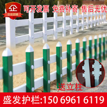PVC plastic steel lawn fence garden garden garden garden garden fence fence fence outdoor green isolation railing