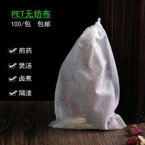 100 15*20cm non-woven Chinese medicine decoction soup slag bag Halogen material disposable foot soak bag filter bag