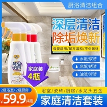 Naiqian Department Store favors diary bathroom cleaning package (bathroom kitchen cleaning) kitchen bath cleaning combination