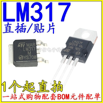 LM317T LM317MDT original in-line TO-220 patch TO-252 adjustable three-terminal voltage regulator 1 2V-37V
