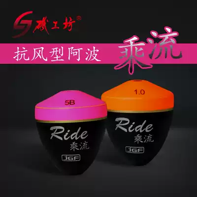 JGF Iso workshop riding the current ABS resin anti-collision Awa drift High sensitivity Iso fishing drift sea fishing float special offer