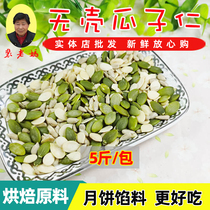 Mixed melon 1000g bag commercial pumpkin rimon sunflower seed ingredients filling 5 kg bulk