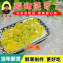 Pineapple dry pineapple 1000g bag of commercial baking pineapple debris sweet snack 5 kg bulk