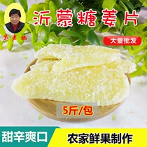Yimeng ginger slices 10kg whole box wholesale candied snacks rock sugar sweet ginger slices to make tea 5kg bulk